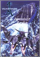 Yukikaze - Vol. 2