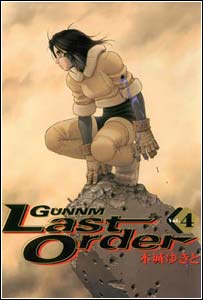 Gunnm Last Order - Vol. 4