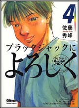 Say Hello to Black Jack – Vol. 4