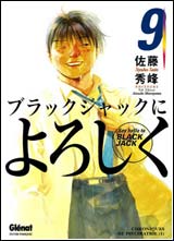 Say Hello to Black Jack – Vol. 9
