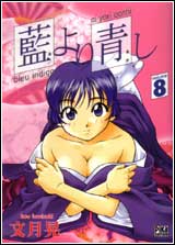 Ai Yori Aoshi (Bleu Indigo) – Vol. 8