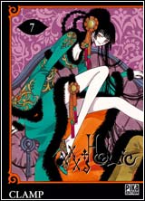 xxxHolic – Vol. 7
